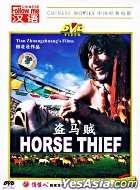 horsethiefposter