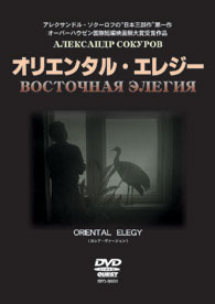 orientalelegydvd