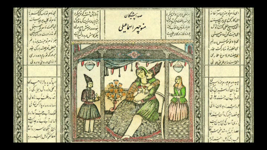shirin-credits