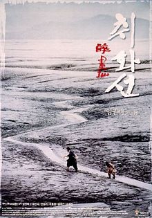 chihwaseon-poster