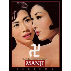 manji-fantoma